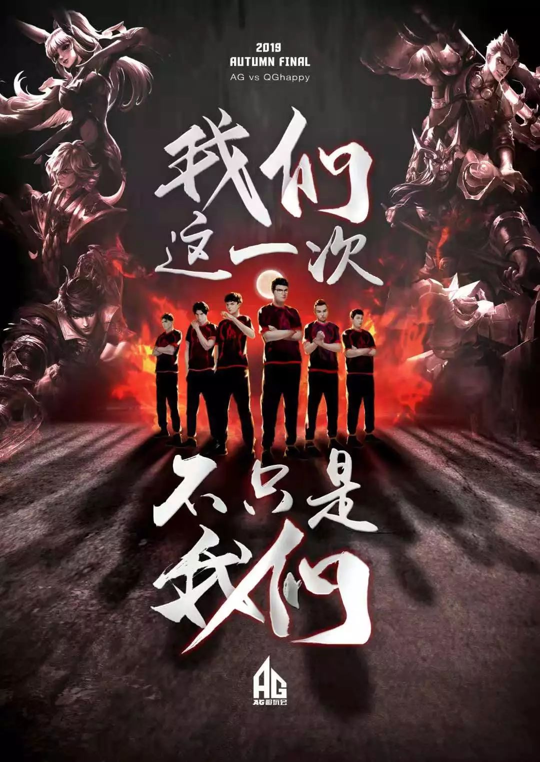 仅提醒我们